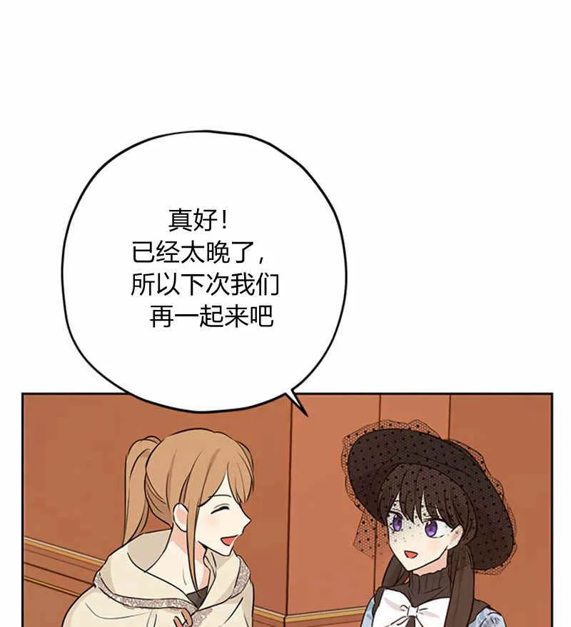 第16话 第77页