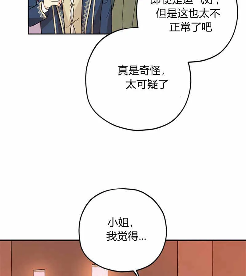第16话 第81页