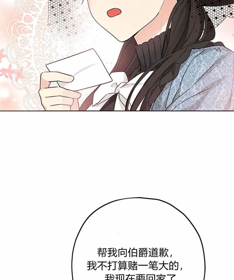 第16话 第88页