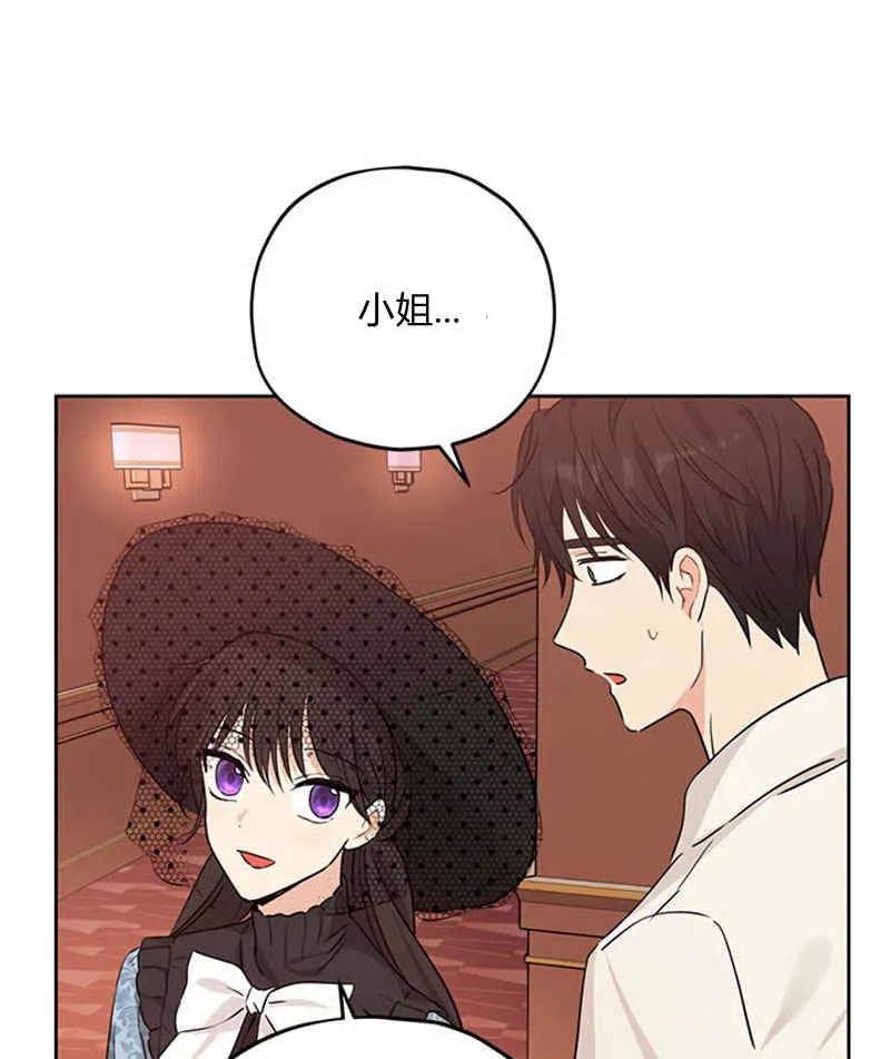 第17话 第3页