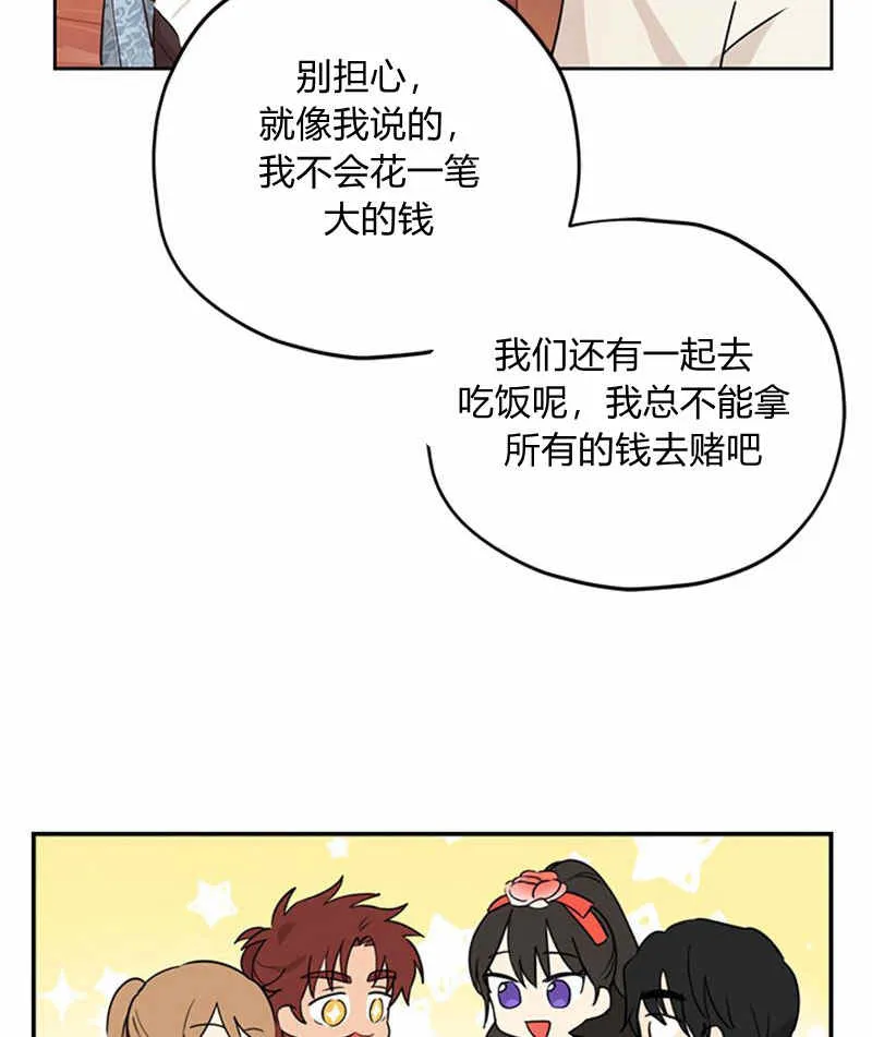 第17话 第4页