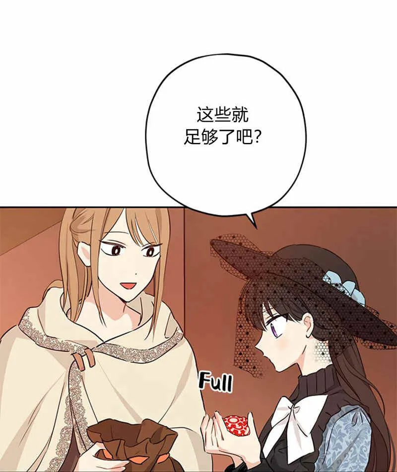 第17话 第6页
