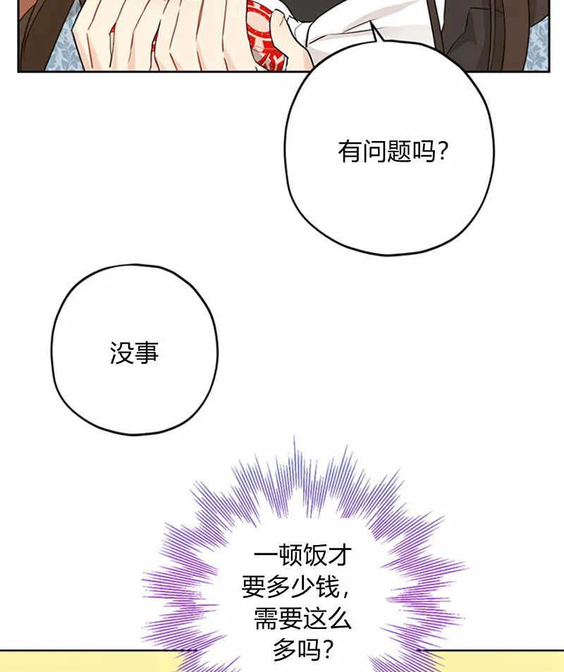 第17话 第10页