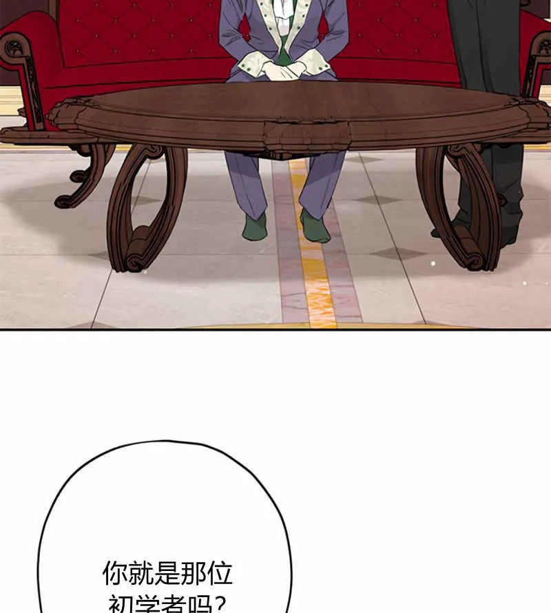 第17话 第20页