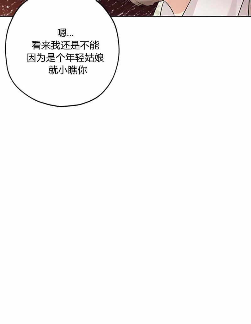 第17话 第40页