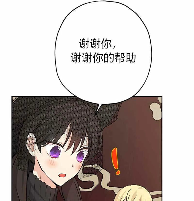 第17话 第73页