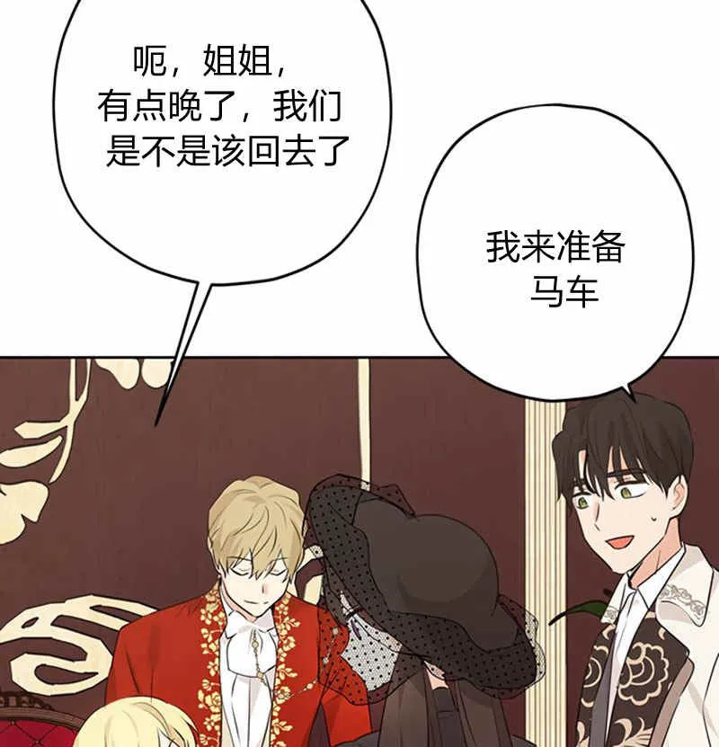 第17话 第75页