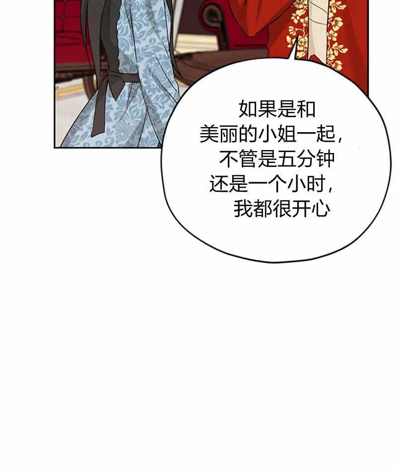 第17话 第80页