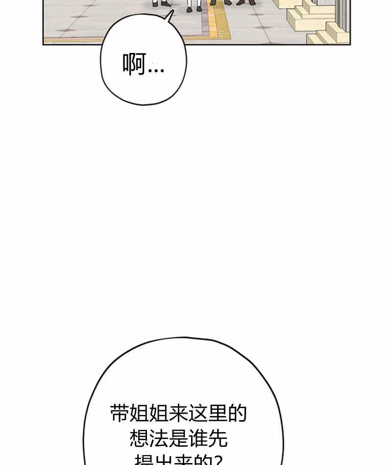 第17话 第83页