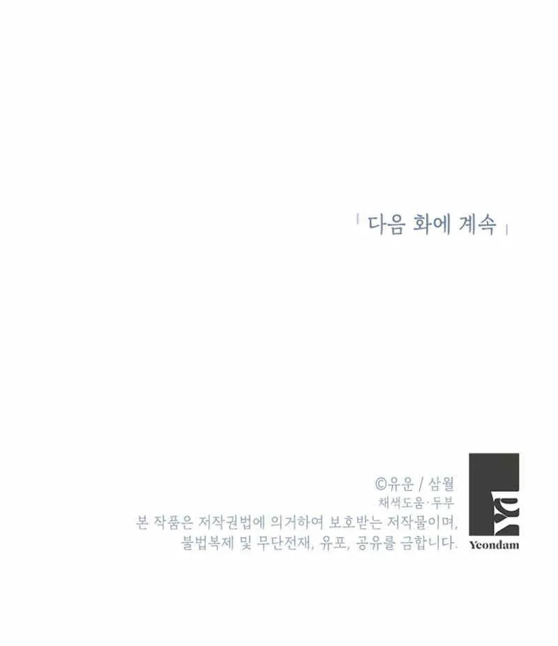 第17话 第90页