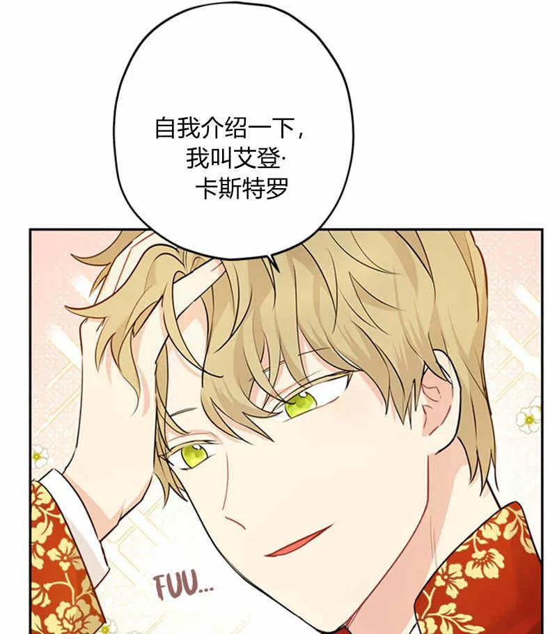 第18话 第7页