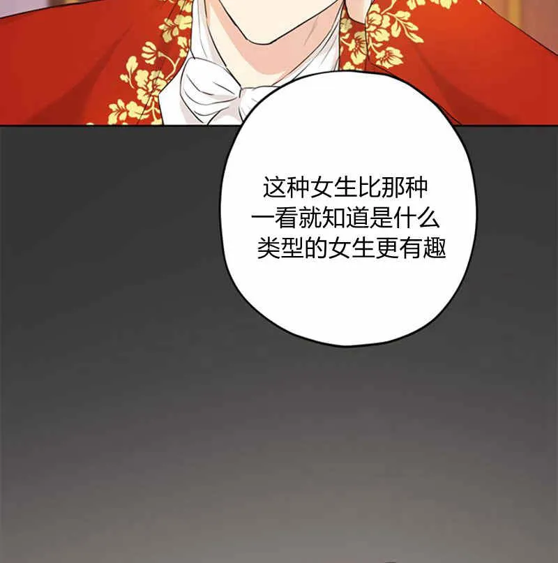 第18话 第18页