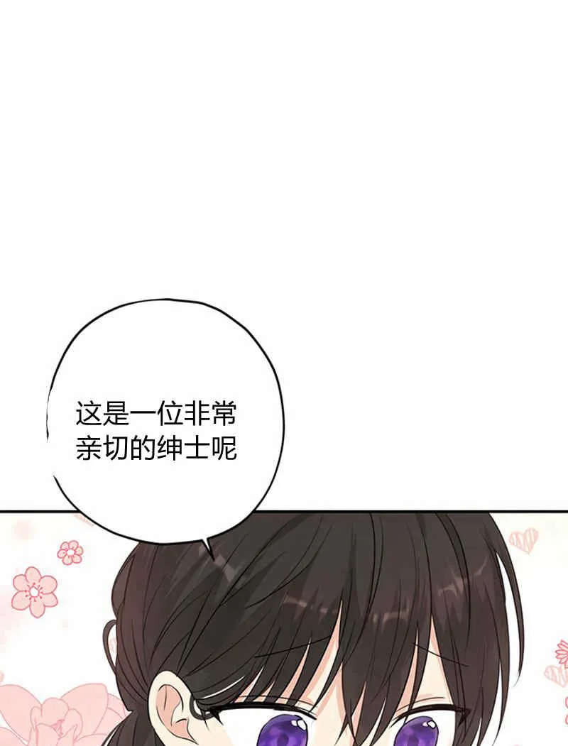 第18话 第43页