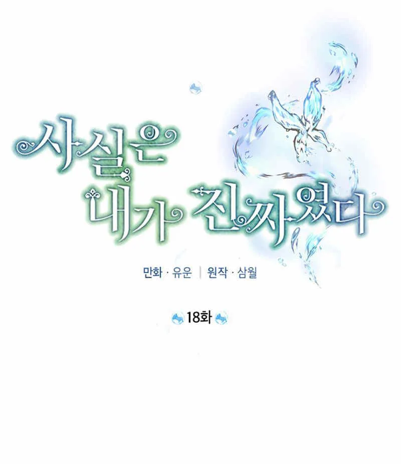 第18话 第51页