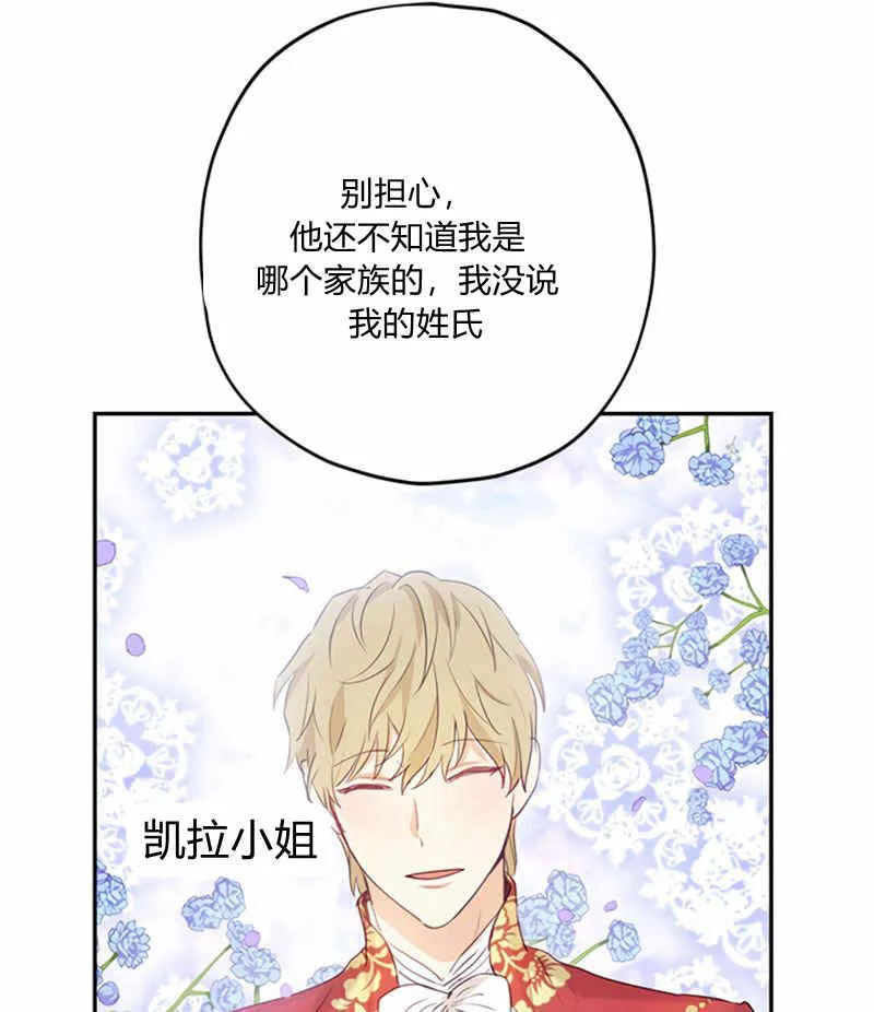 第18话 第61页