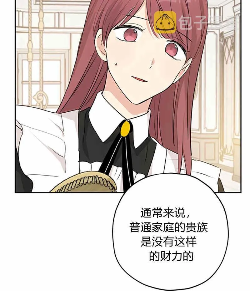 第18话 第70页