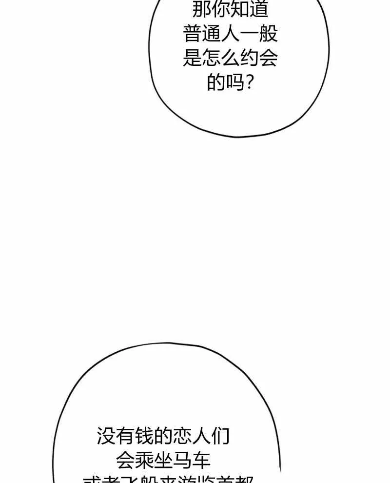 第18话 第72页