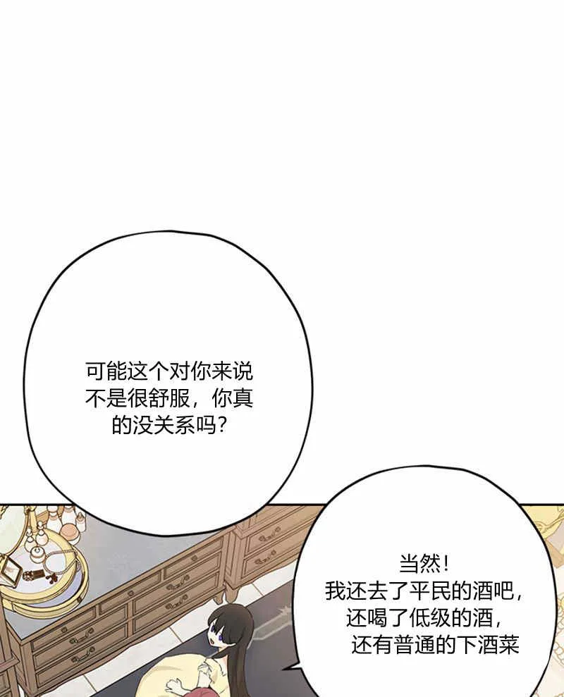 第18话 第74页