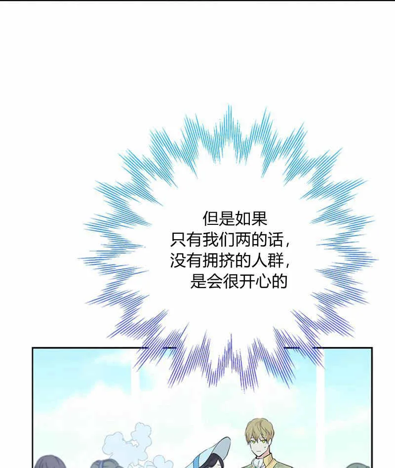 第18话 第77页