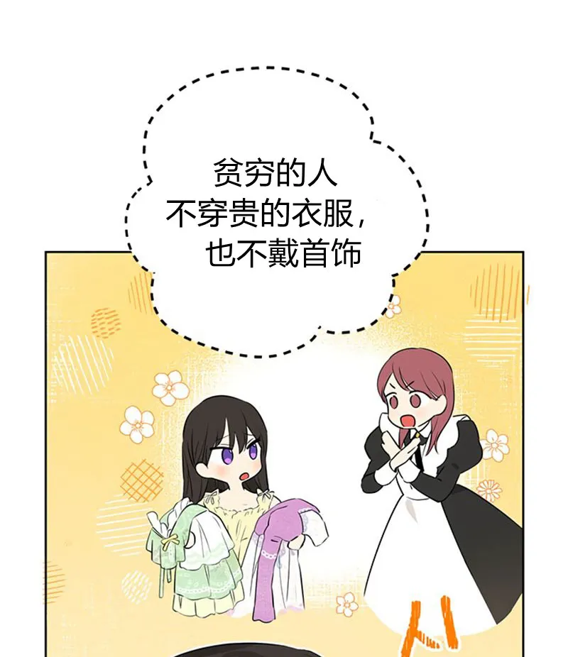 第19话 第44页