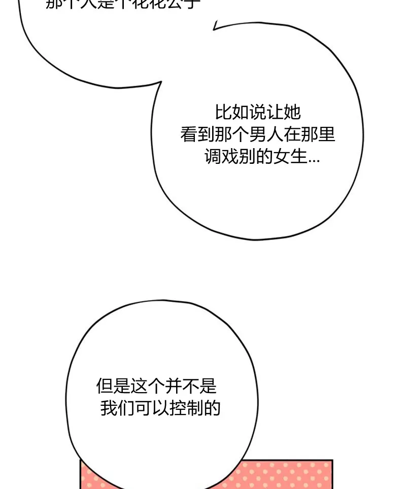 第19话 第73页