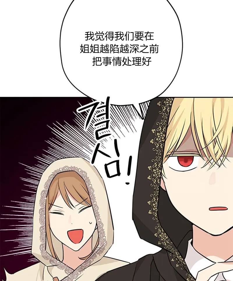 第19话 第75页