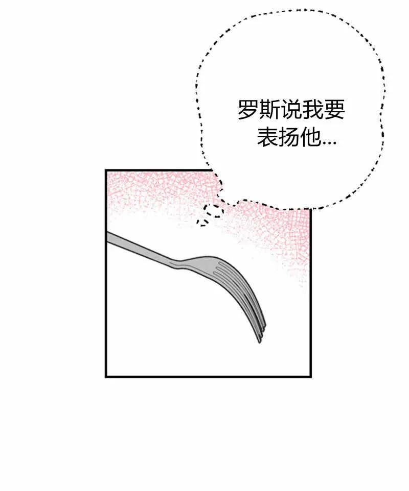 第20话 第7页