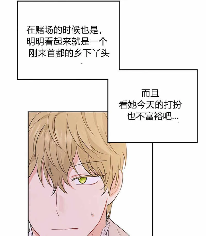 第20话 第19页
