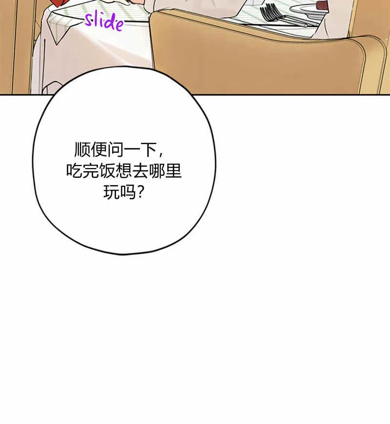 第20话 第30页