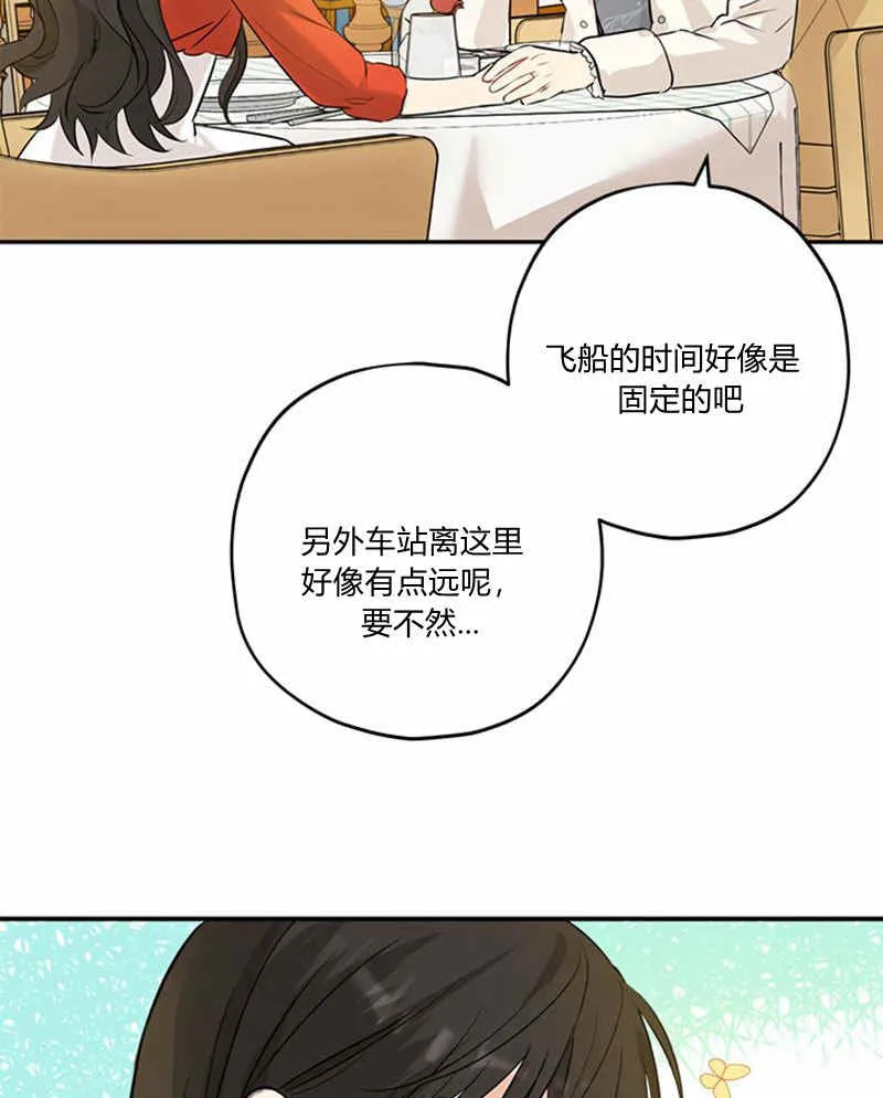 第20话 第32页