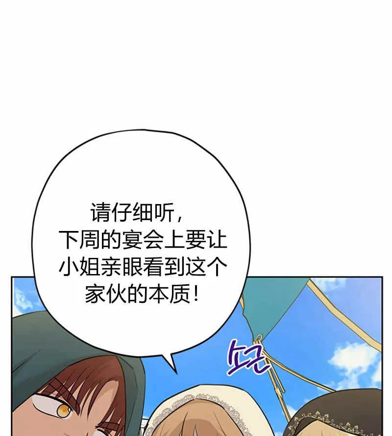 第20话 第73页