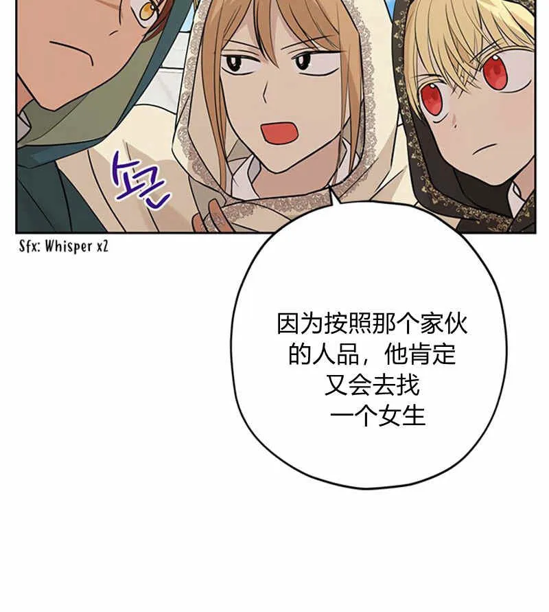 第20话 第74页