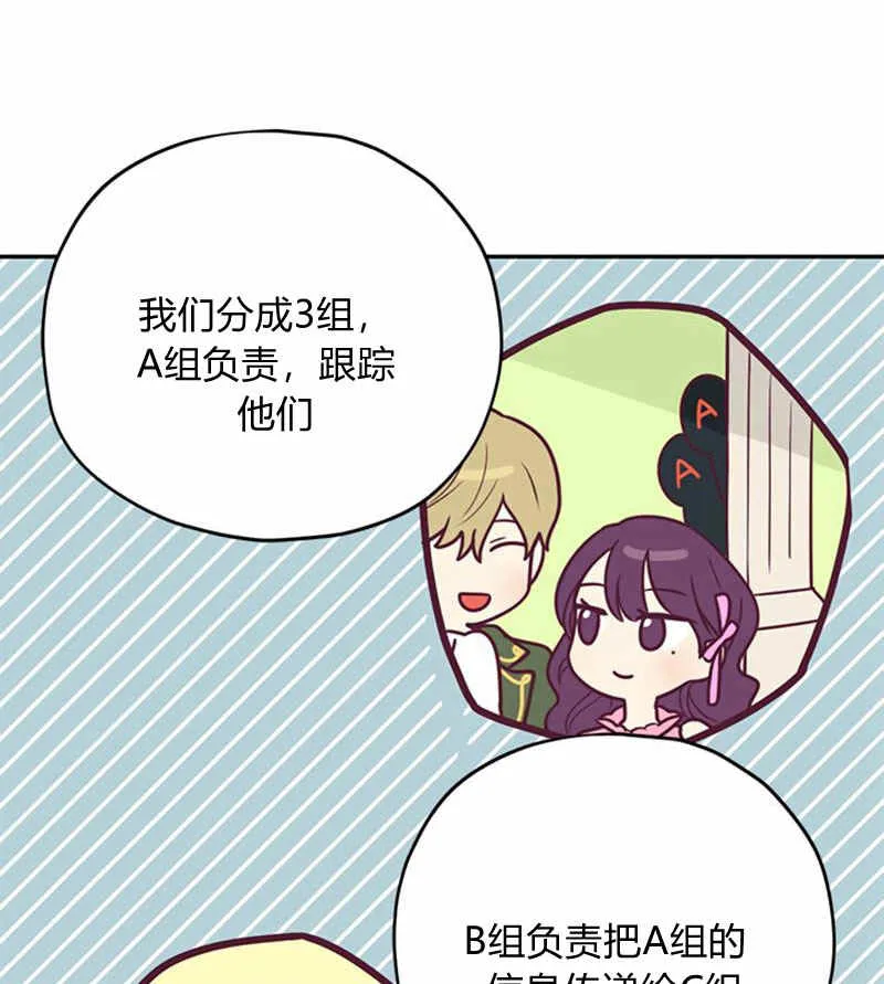 第20话 第75页