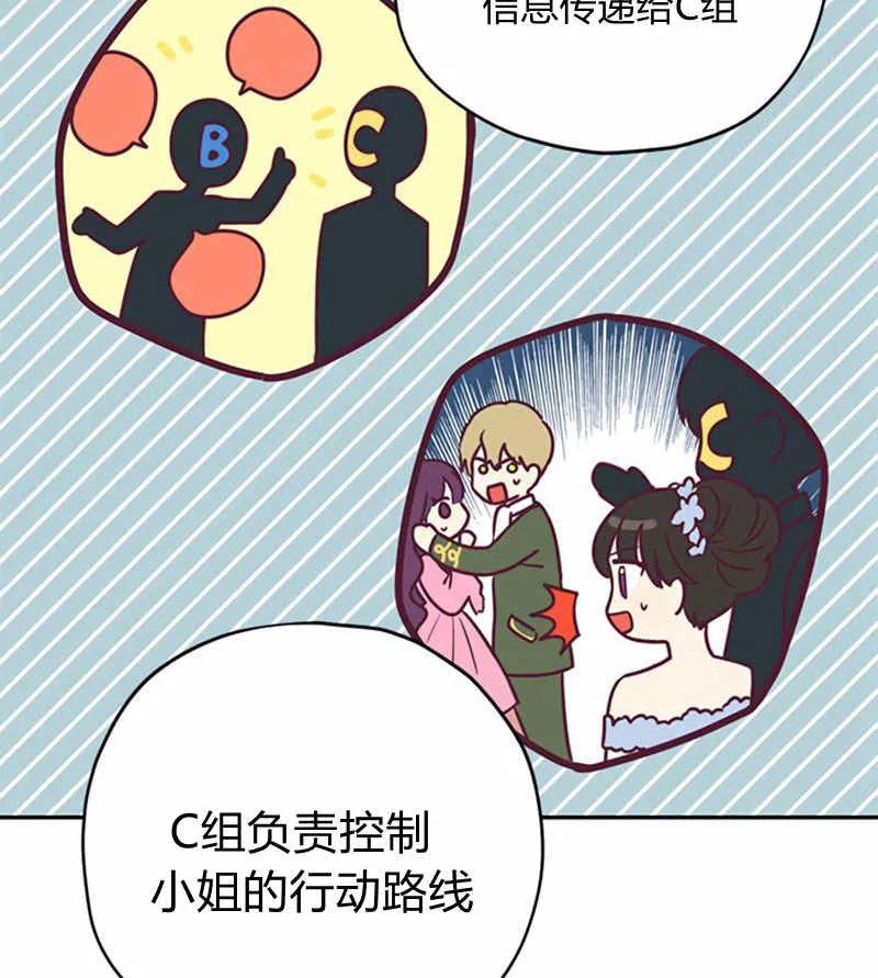 第20话 第76页