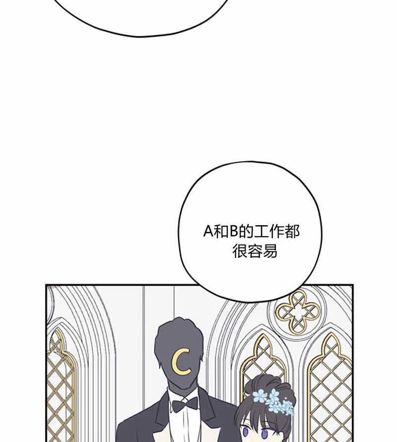 第20话 第77页