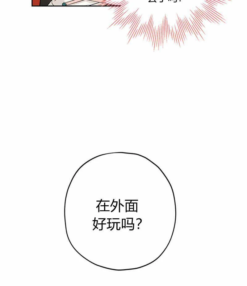 第20话 第87页