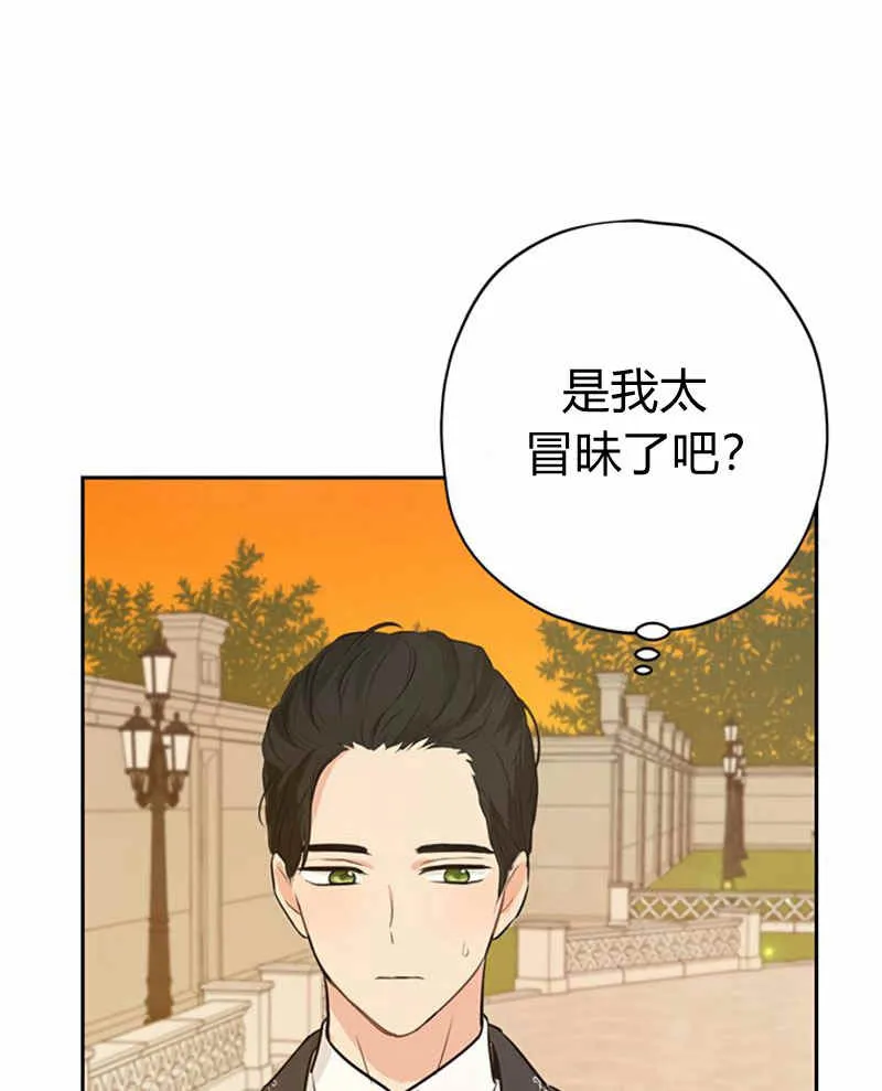 第21话 第3页