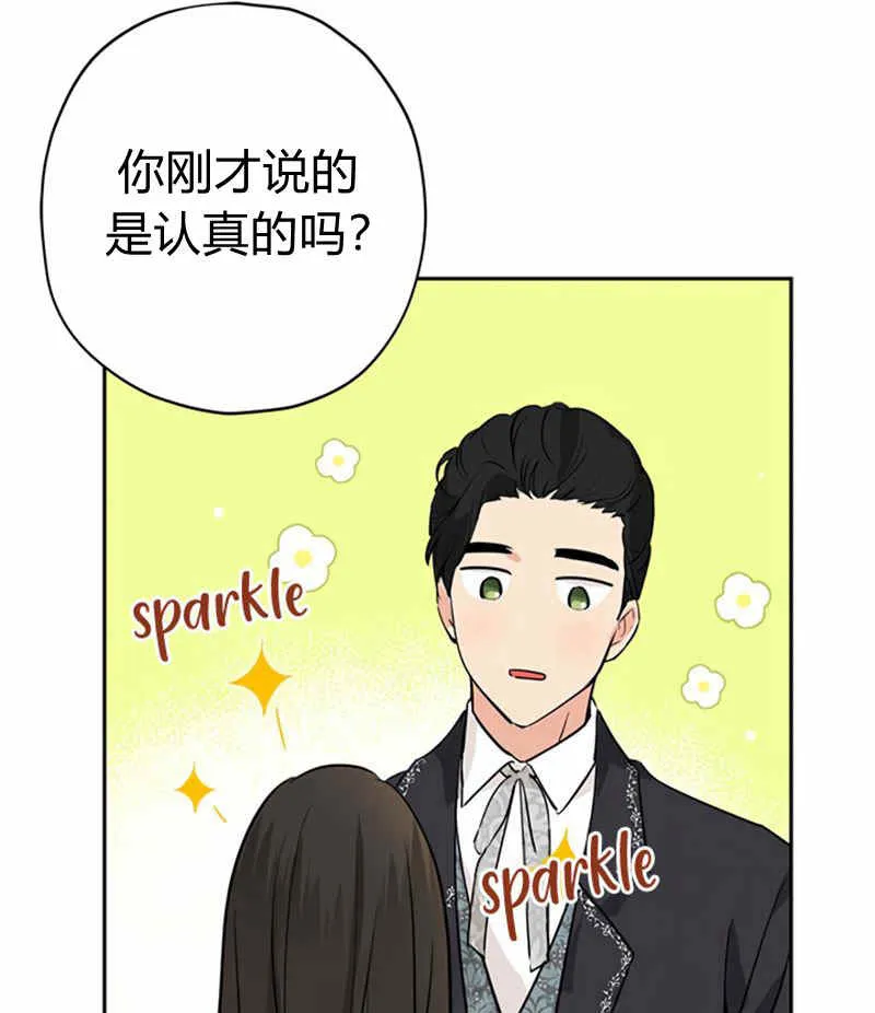 第21话 第7页
