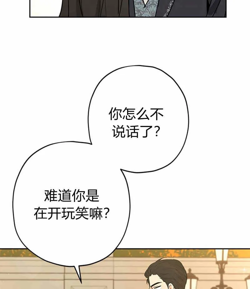第21话 第8页