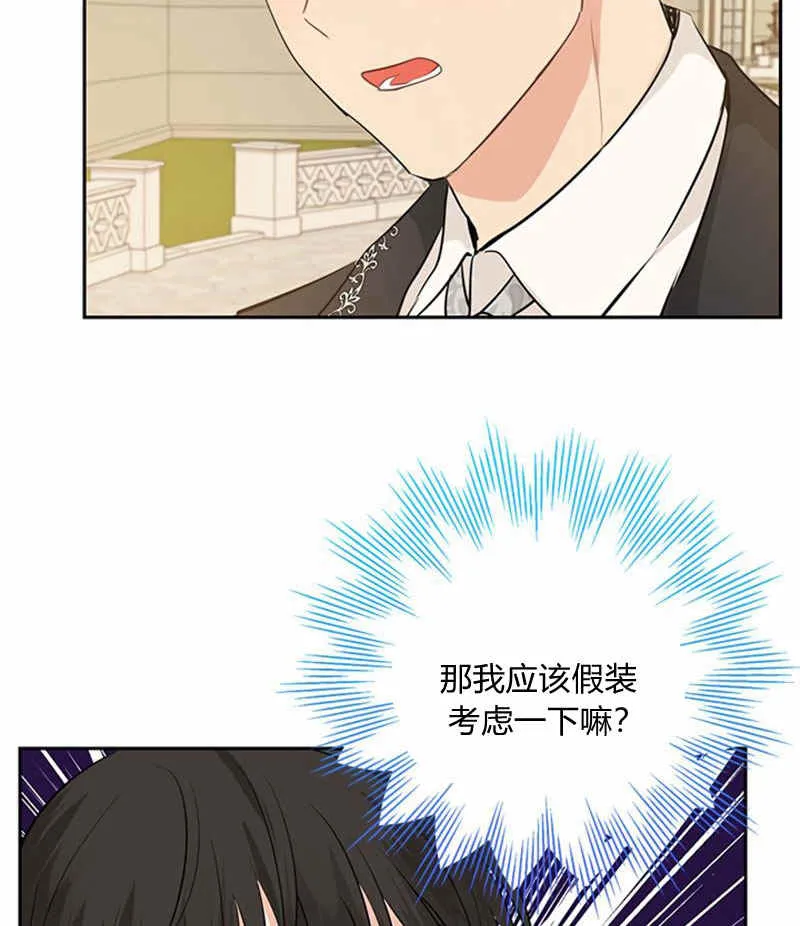 第21话 第11页