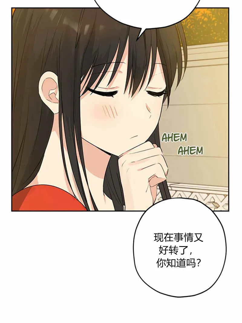 第21话 第16页
