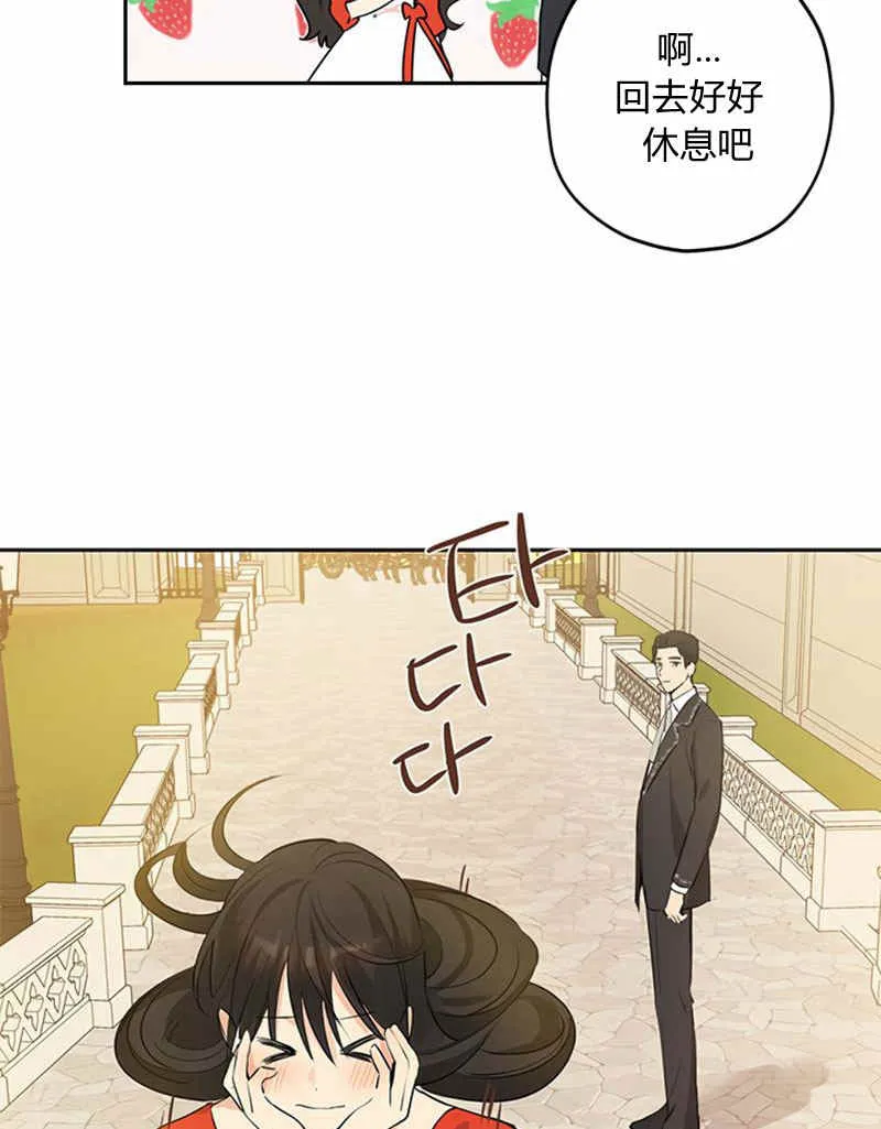 第21话 第20页