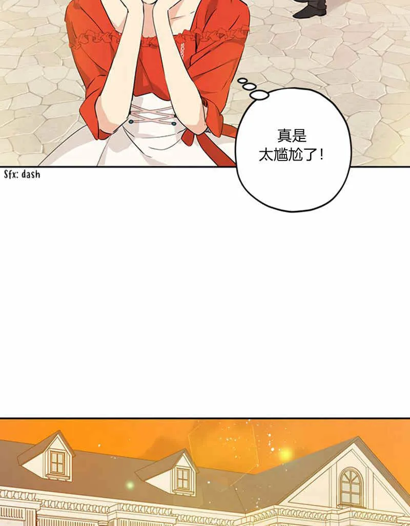 第21话 第21页