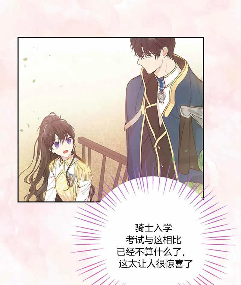 第21话 第26页