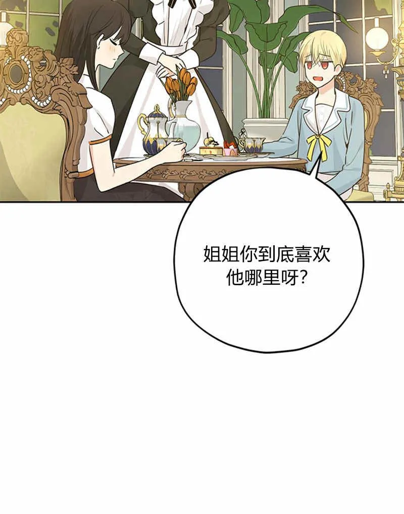 第21话 第48页