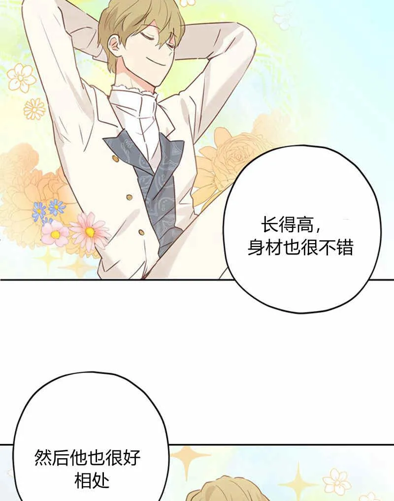 第21话 第50页