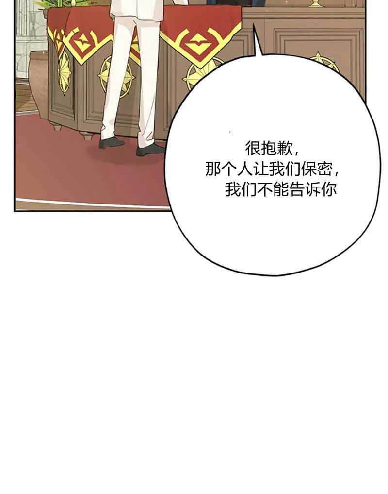 第21话 第66页