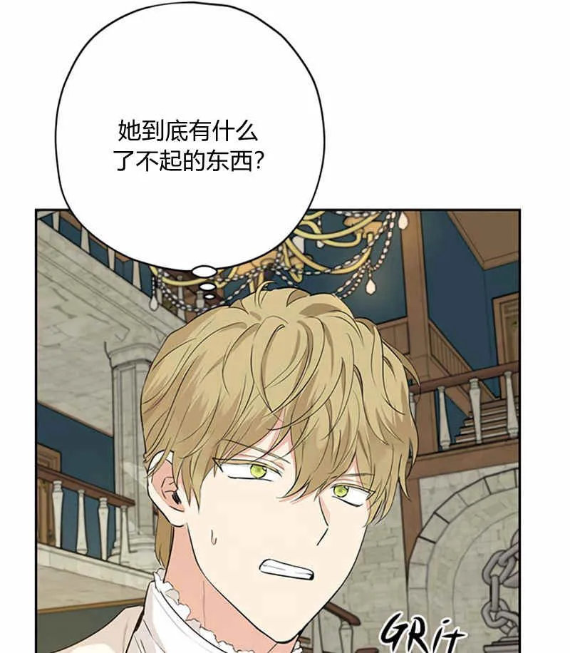第21话 第67页