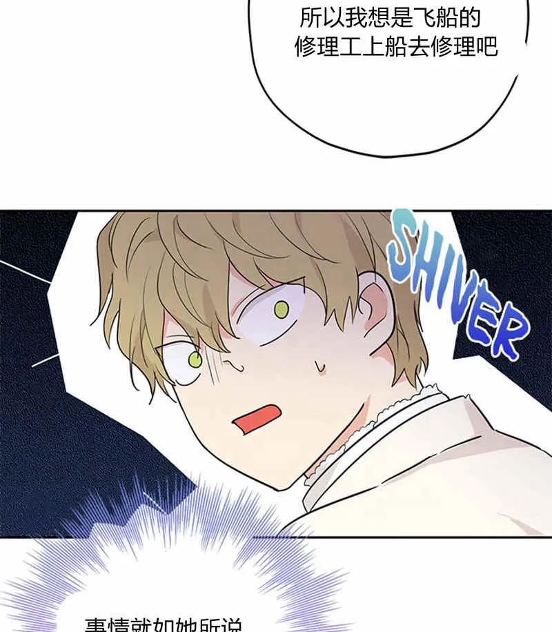 第21话 第70页