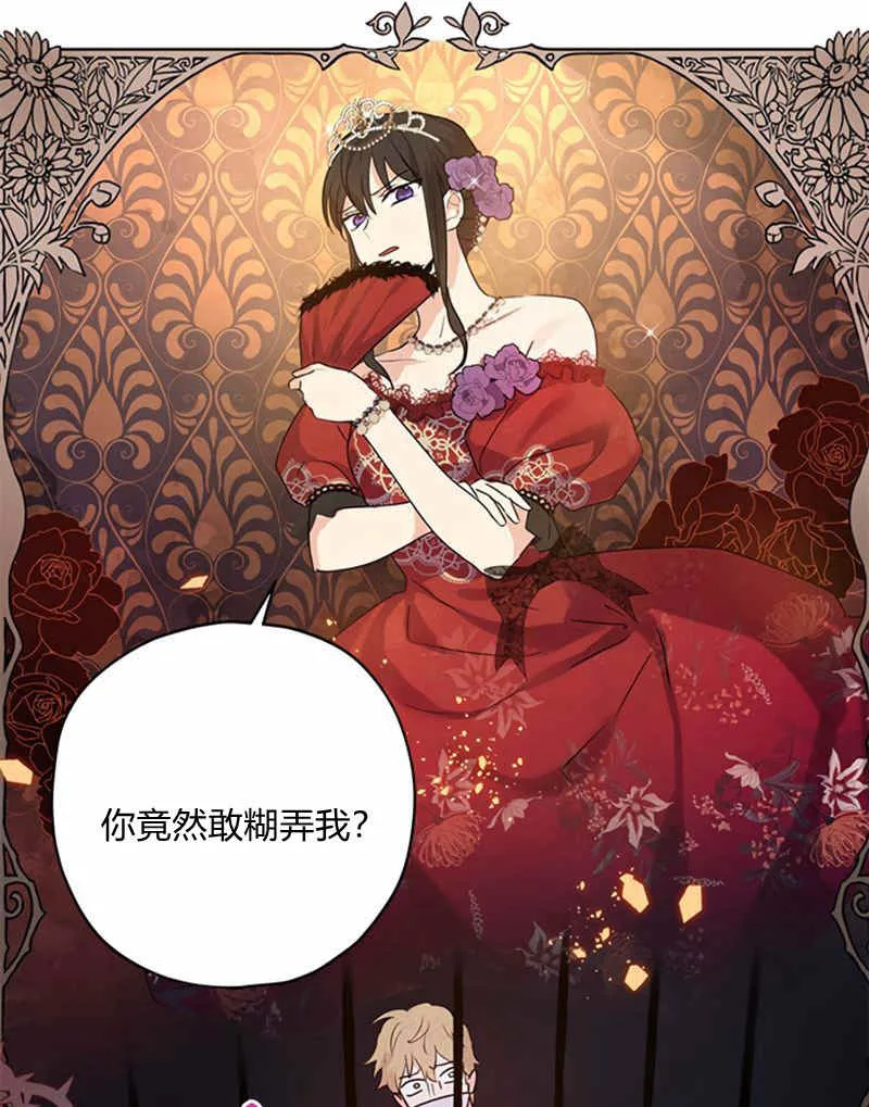 第21话 第73页
